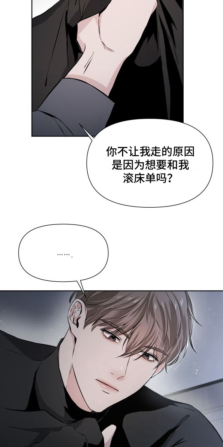 往事迷案漫画,第4话2图