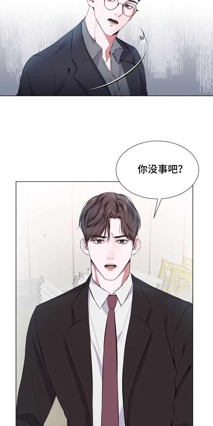 往事迷离丶嵗月卜顺人心意漫画,第2话4图