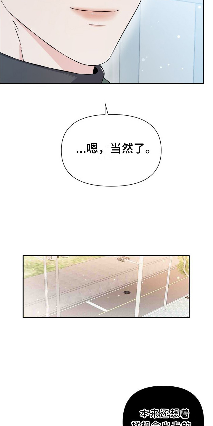 往事迷案漫画,第6话4图