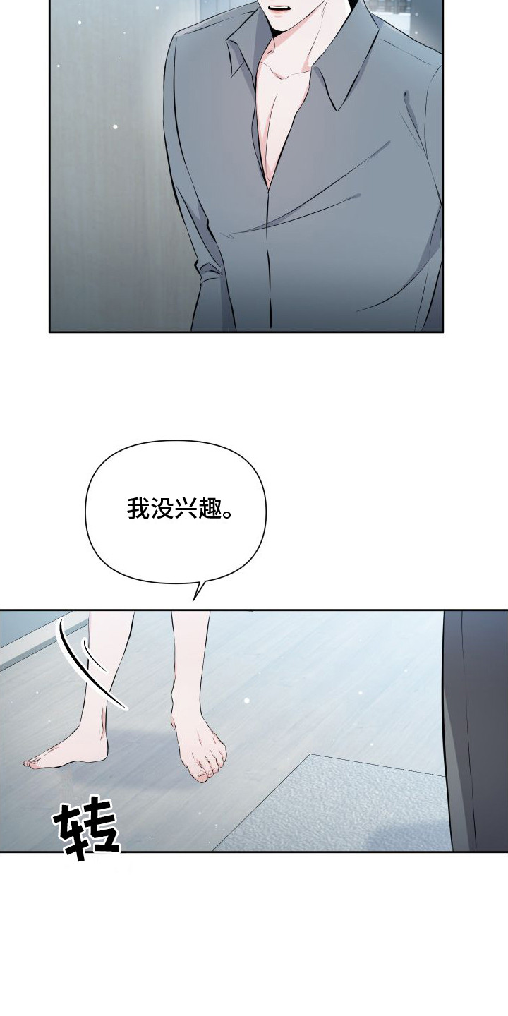 往事迷案漫画,第5话5图