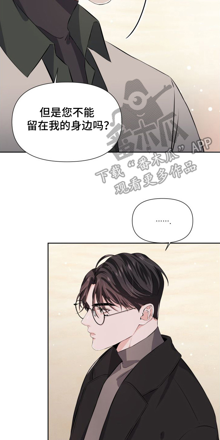 往事迷案漫画,第9话2图