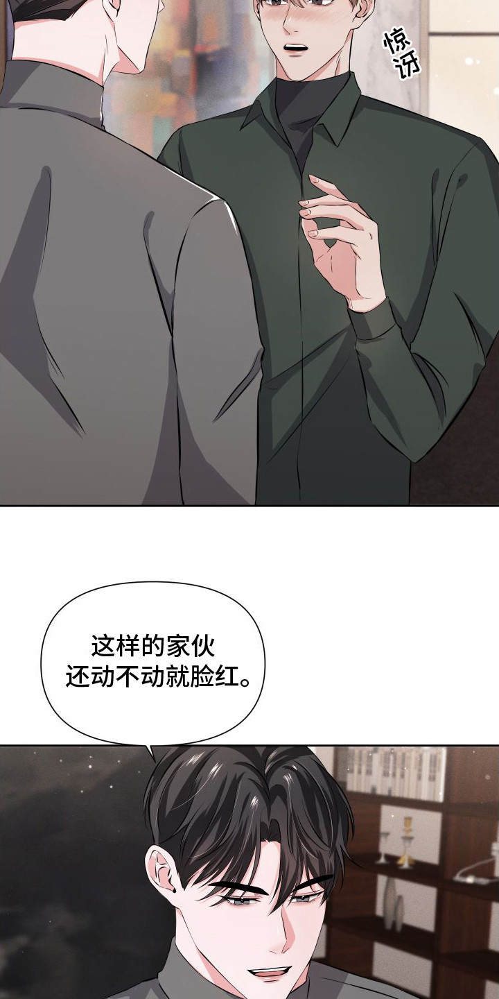 往事迷案漫画,第10话4图