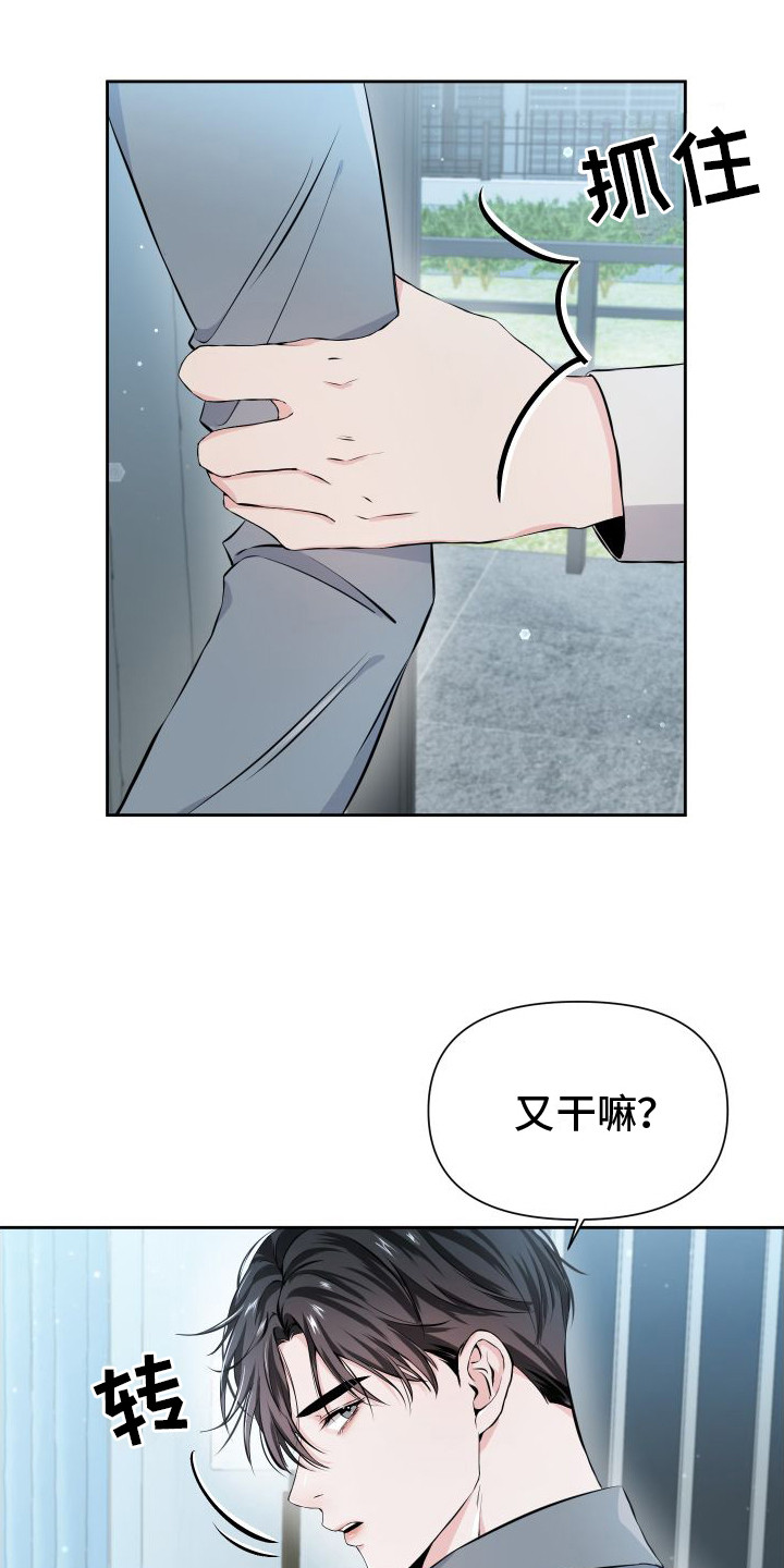 往事迷案漫画,第5话1图