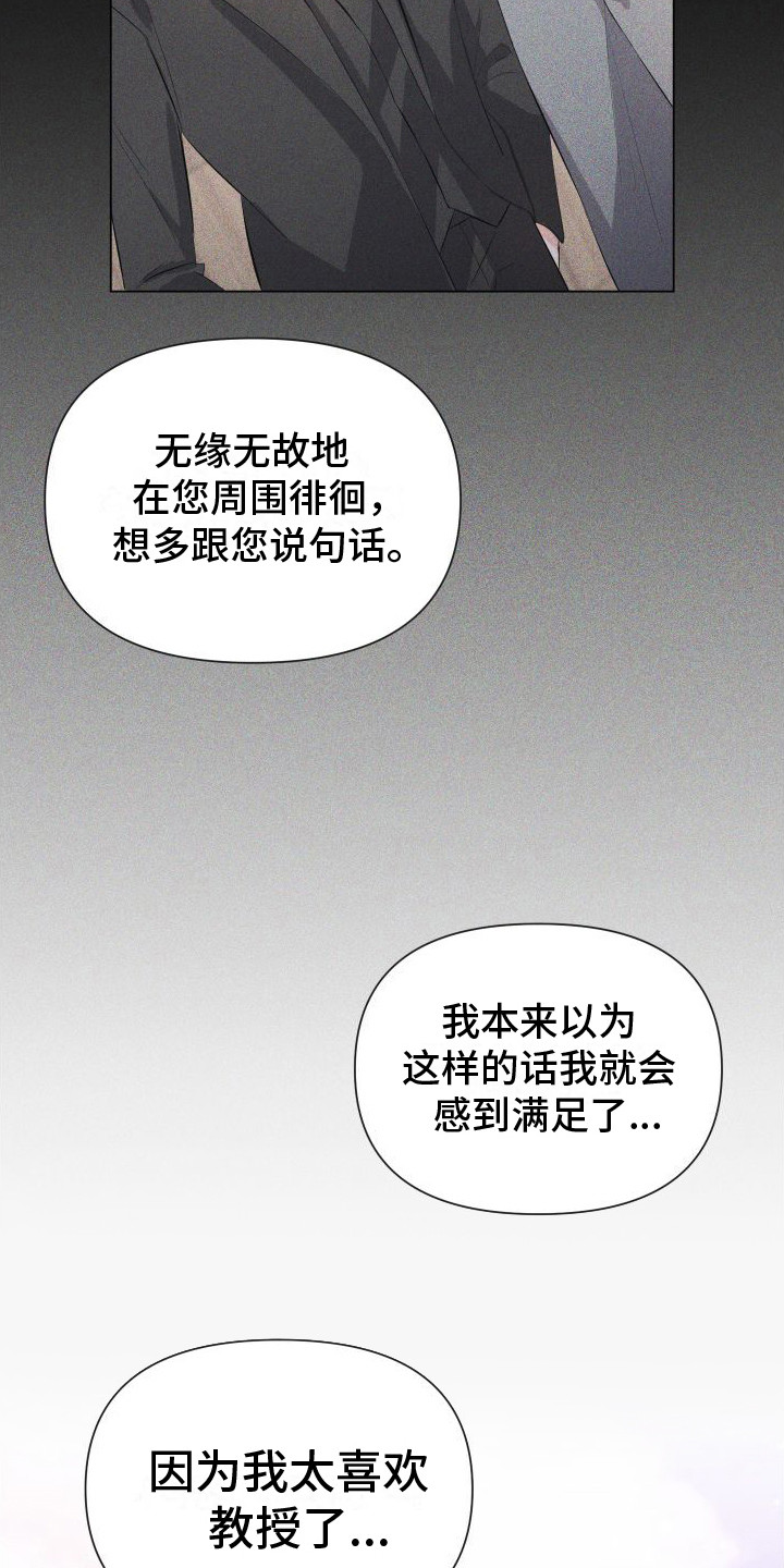 往事迷案漫画,第8话1图