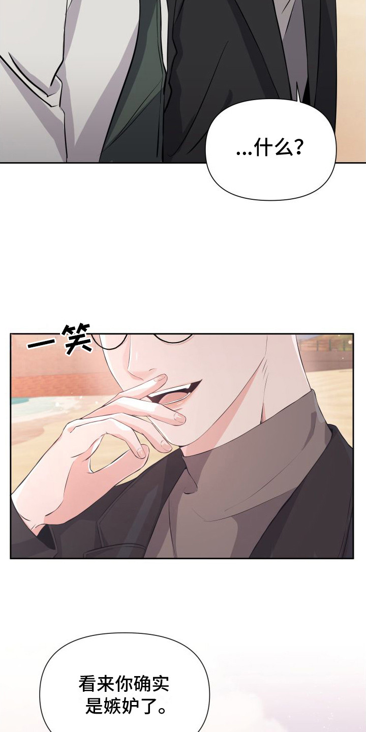 往事迷案漫画,第7话2图