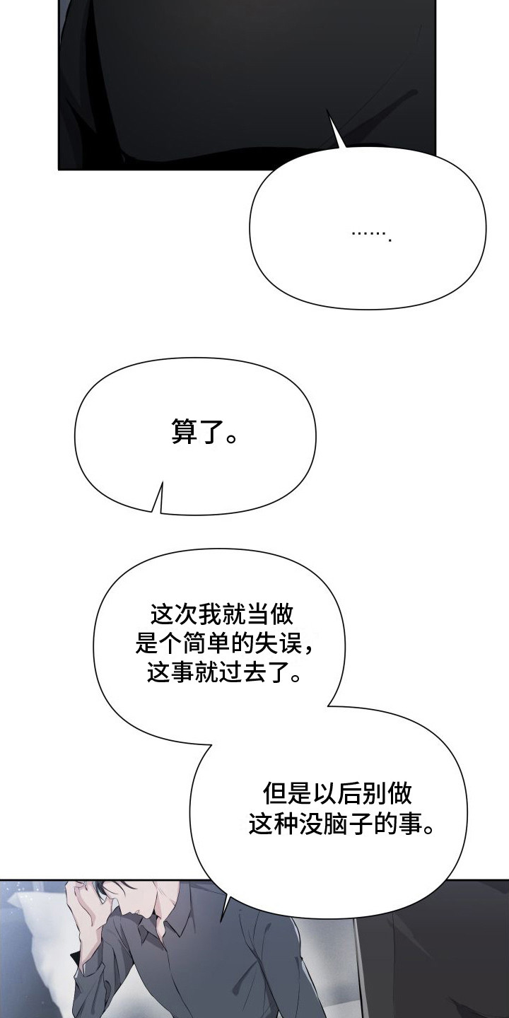 往事迷案漫画,第4话4图