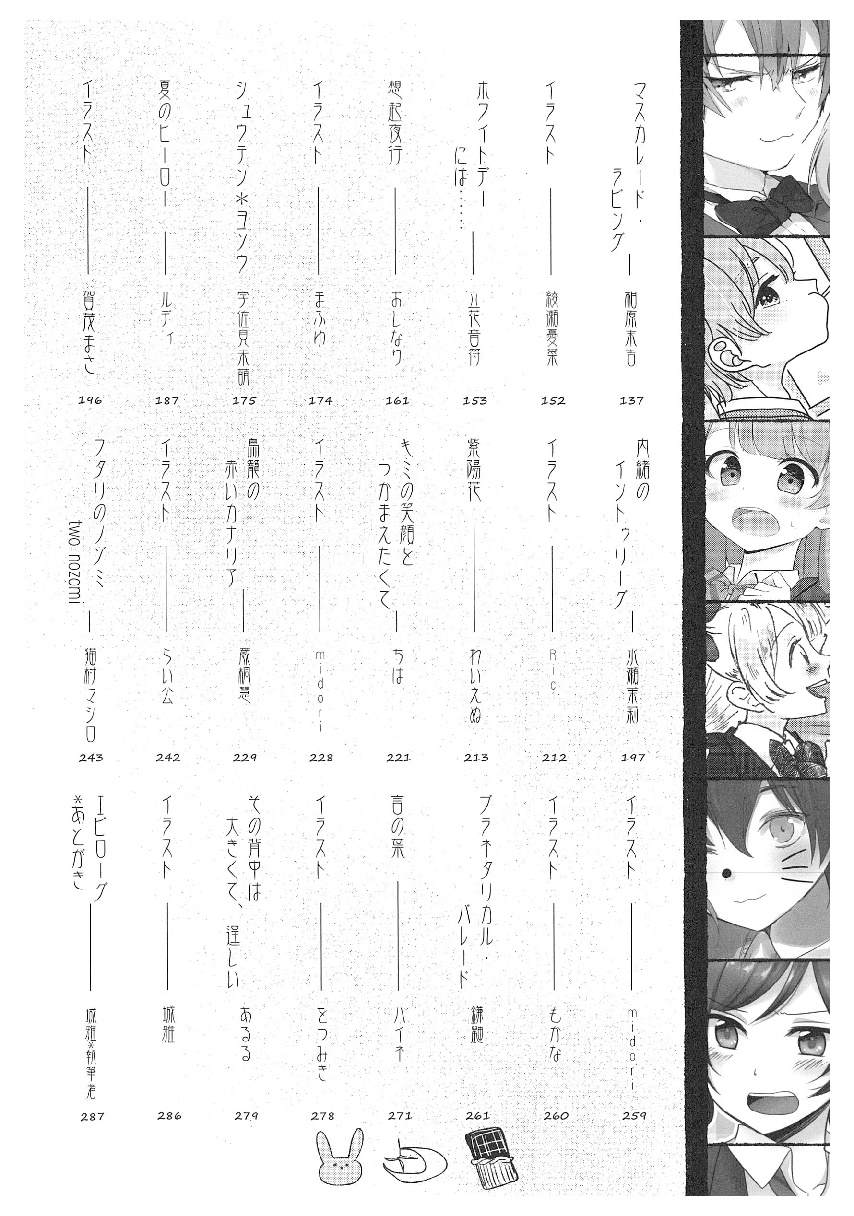 LoveLive性转本合集漫画,μ'sxJohμ'sAnthology4图