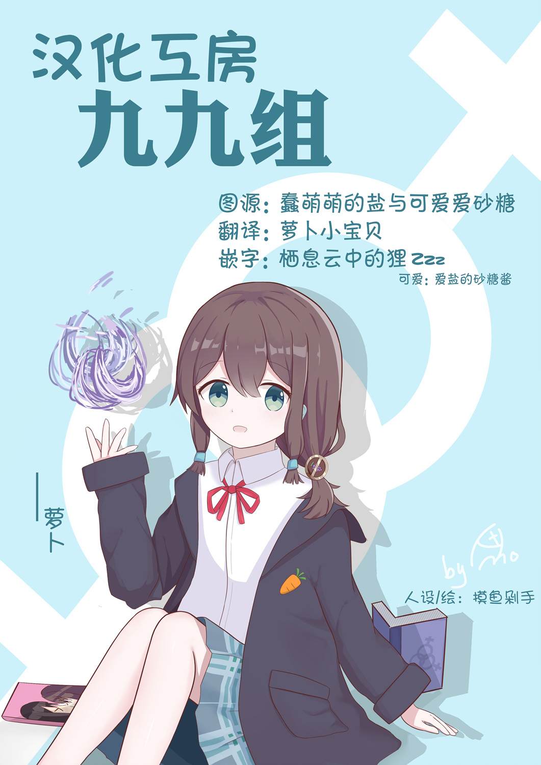 圆滚滚的貍与呆萌萌王子漫画,第4话5图