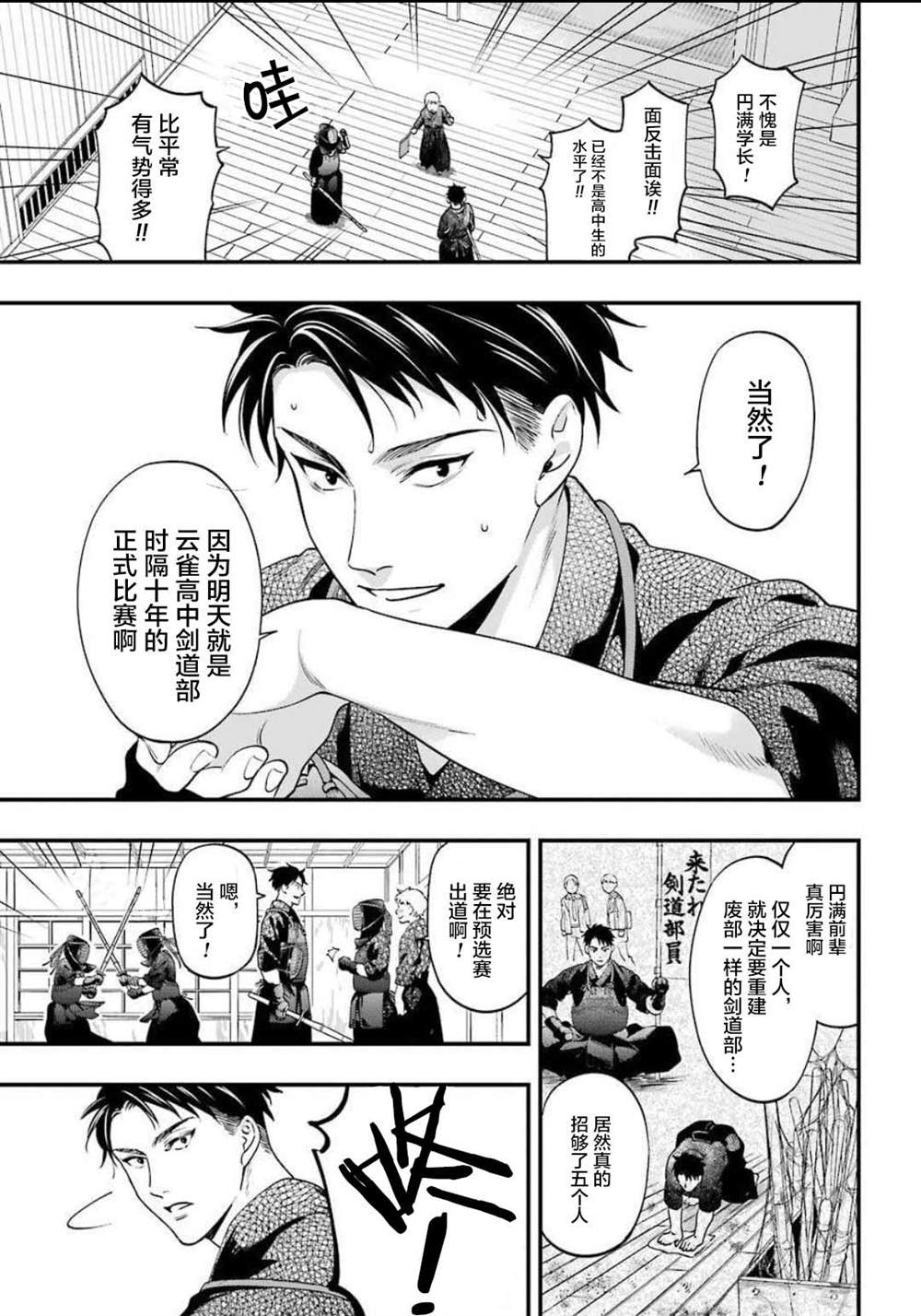 	迪士尼扭曲仙境漫画,第1话2图