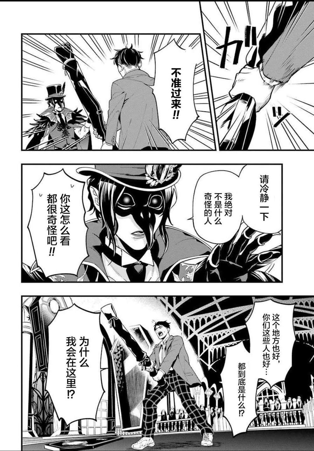 	迪士尼扭曲仙境漫画,第1话1图