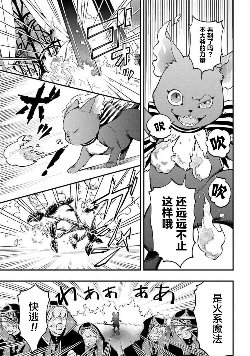 	迪士尼扭曲仙境漫画,第1话4图