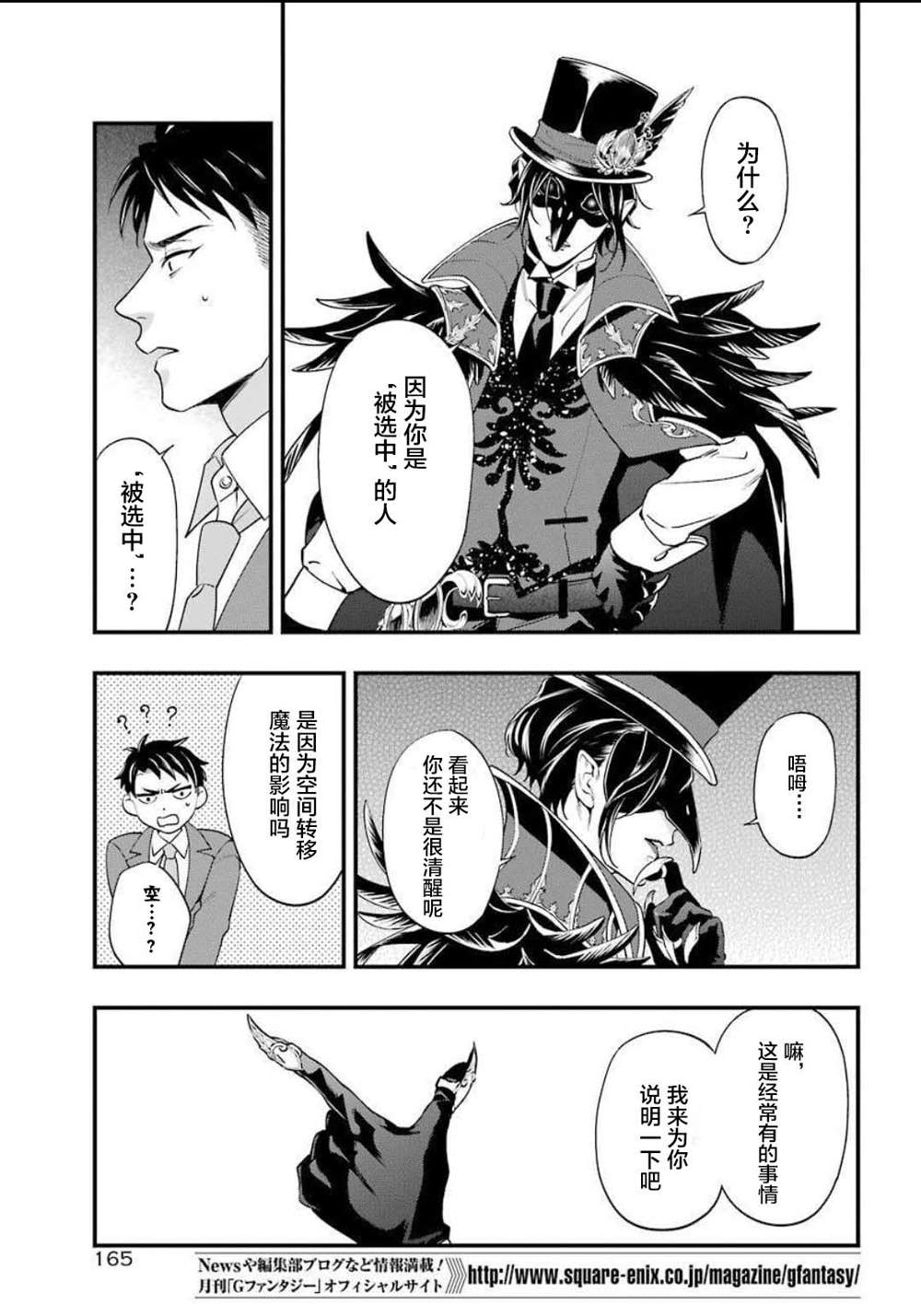 	迪士尼扭曲仙境漫画,第1话2图