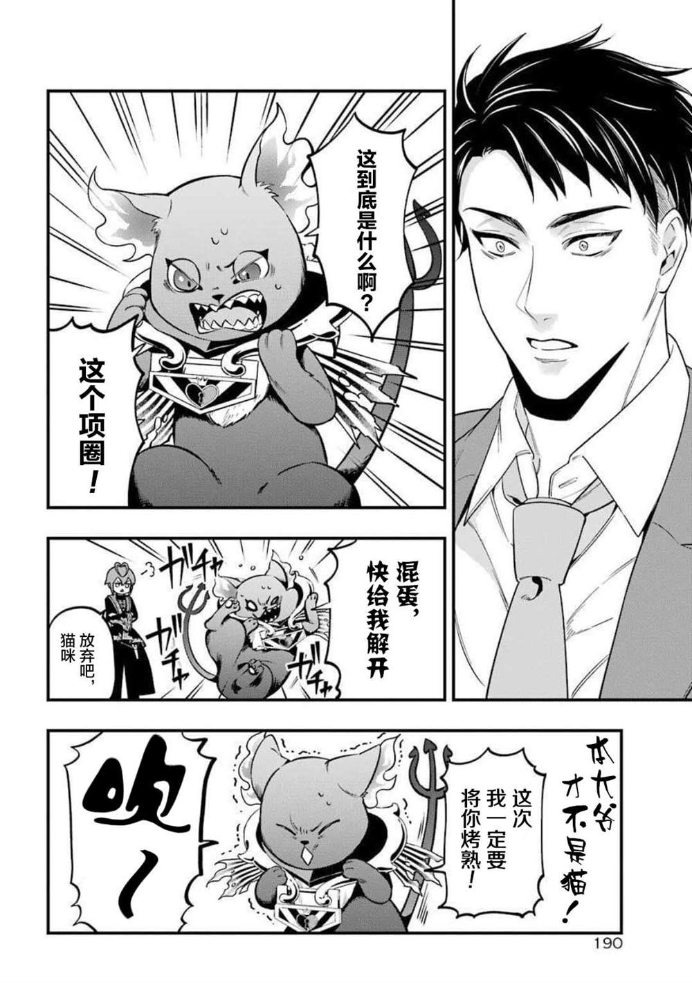 	迪士尼扭曲仙境漫画,第1话2图