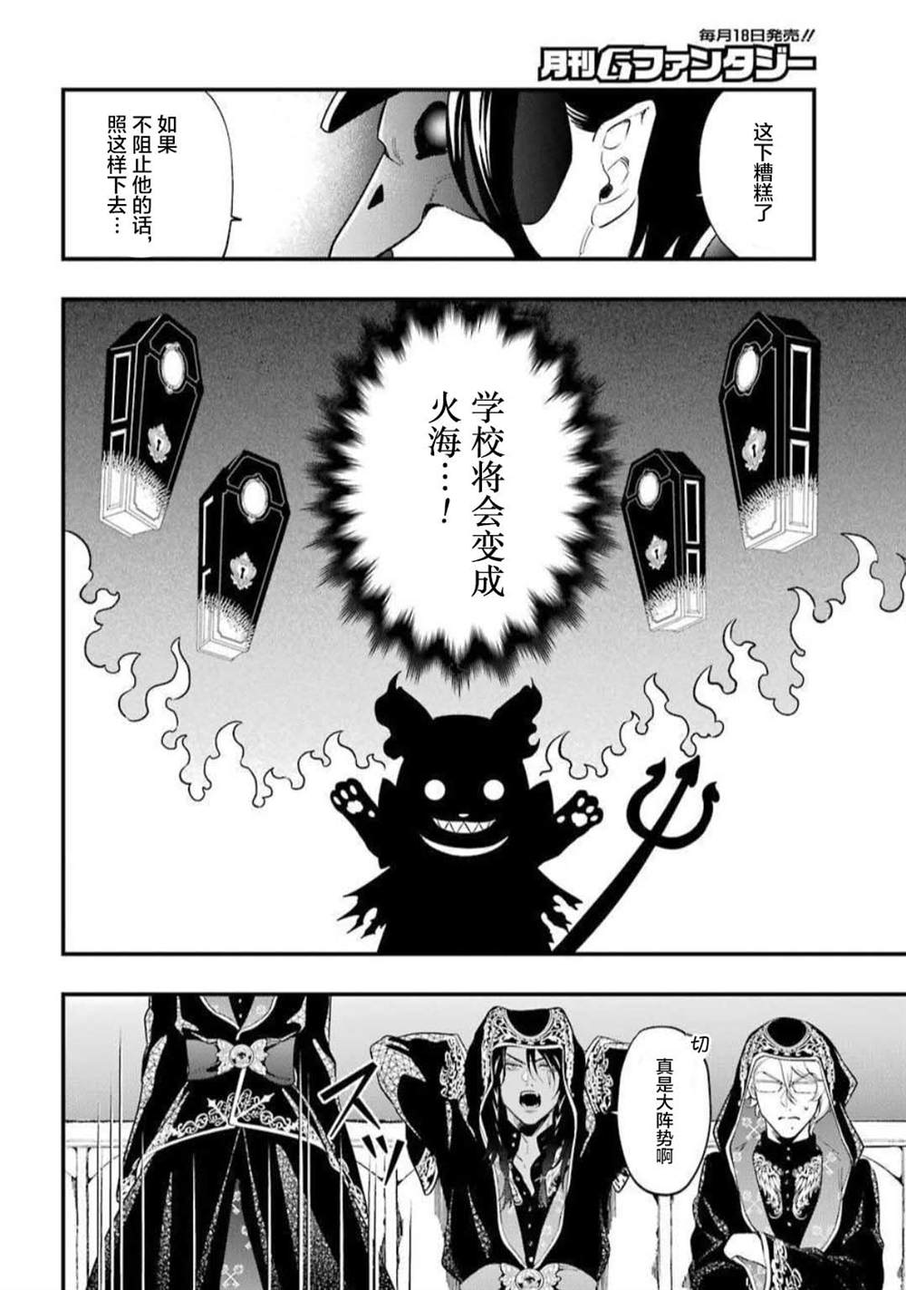 	迪士尼扭曲仙境漫画,第1话5图