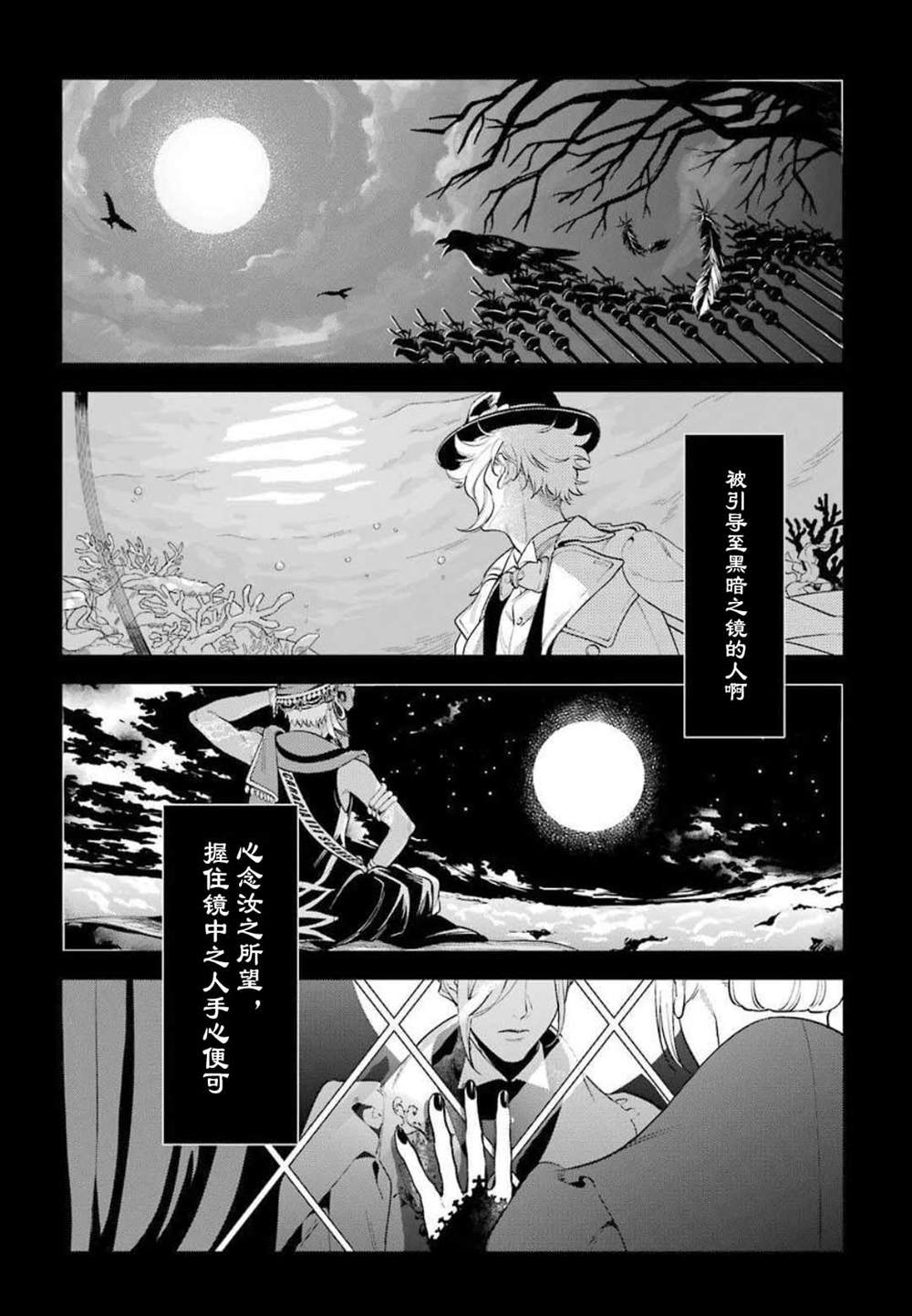 	迪士尼扭曲仙境漫画,第1话1图