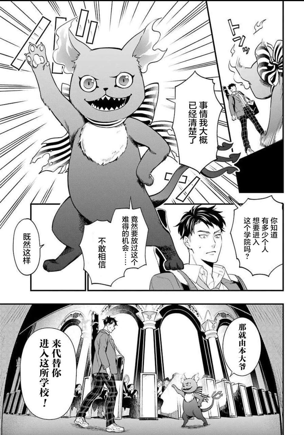 	迪士尼扭曲仙境漫画,第1话5图