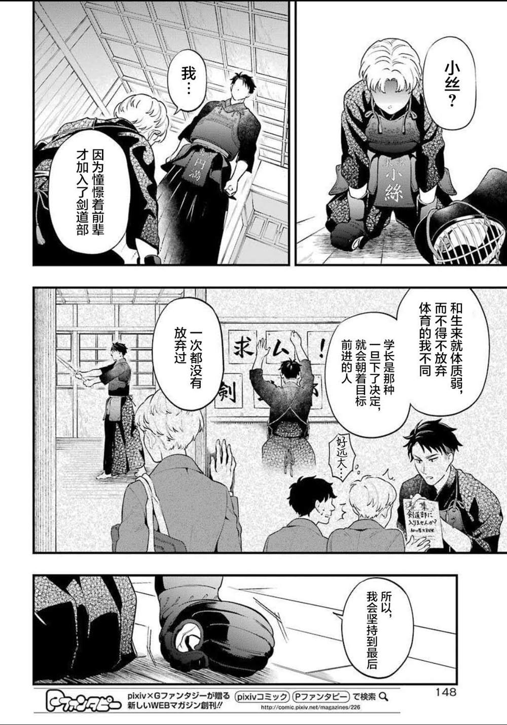 	迪士尼扭曲仙境漫画,第1话5图