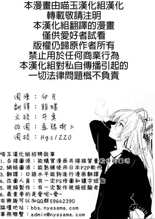 妹红戒烟记漫画,第1话2图