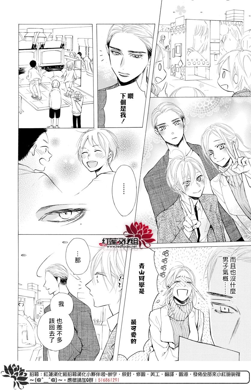 碰壁少女漫画,第11话4图