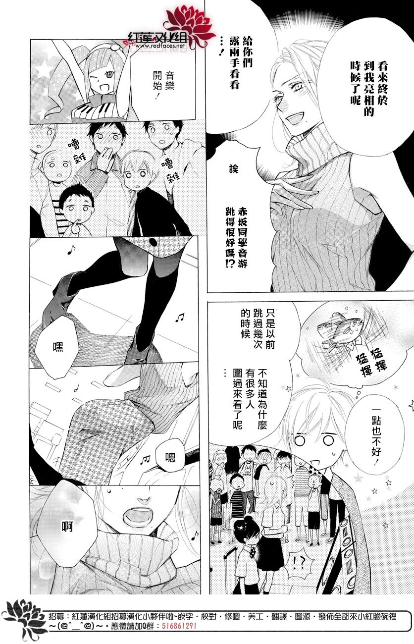 碰壁少女漫画,第11话3图