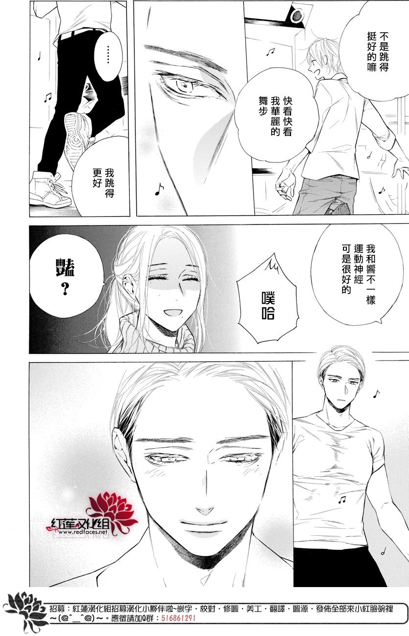 碰壁少女漫画,第11话5图