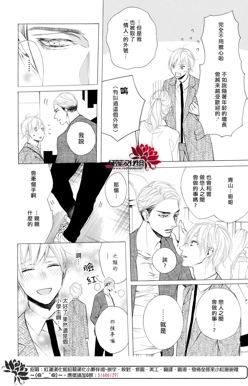 碰壁少女漫画,第11话1图