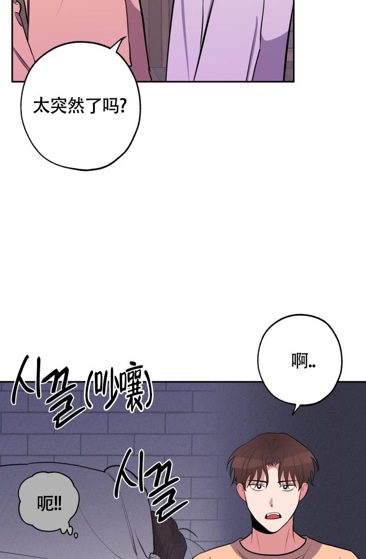 爱情证书孙燕姿完整版mv漫画,第10话5图