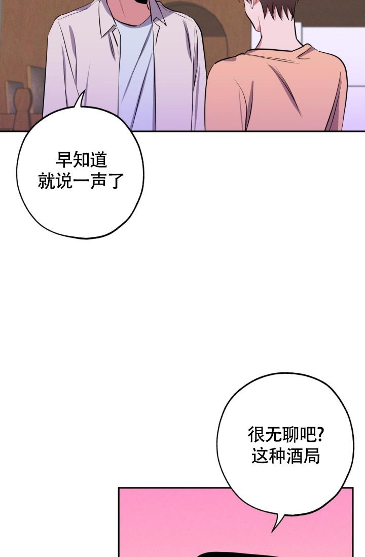 爱情证明漫画,第10话4图