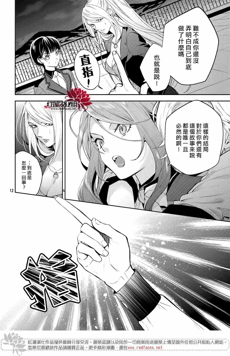 美少年侦探团漫画,第7话1图