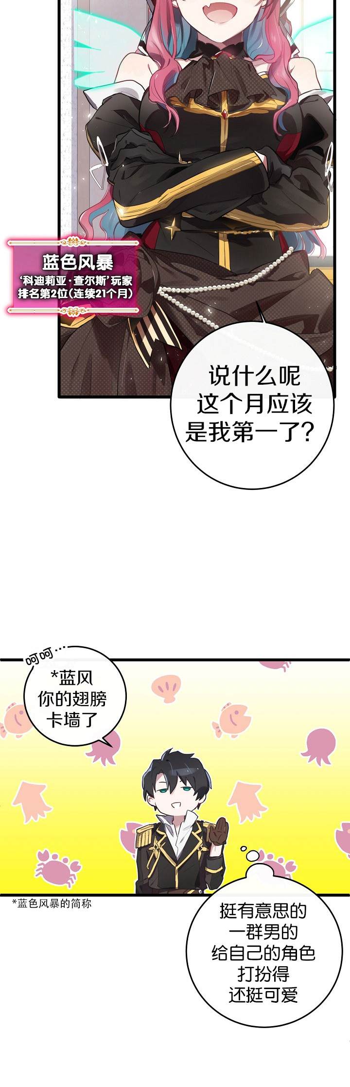 Ending Maker漫画,第1话4图