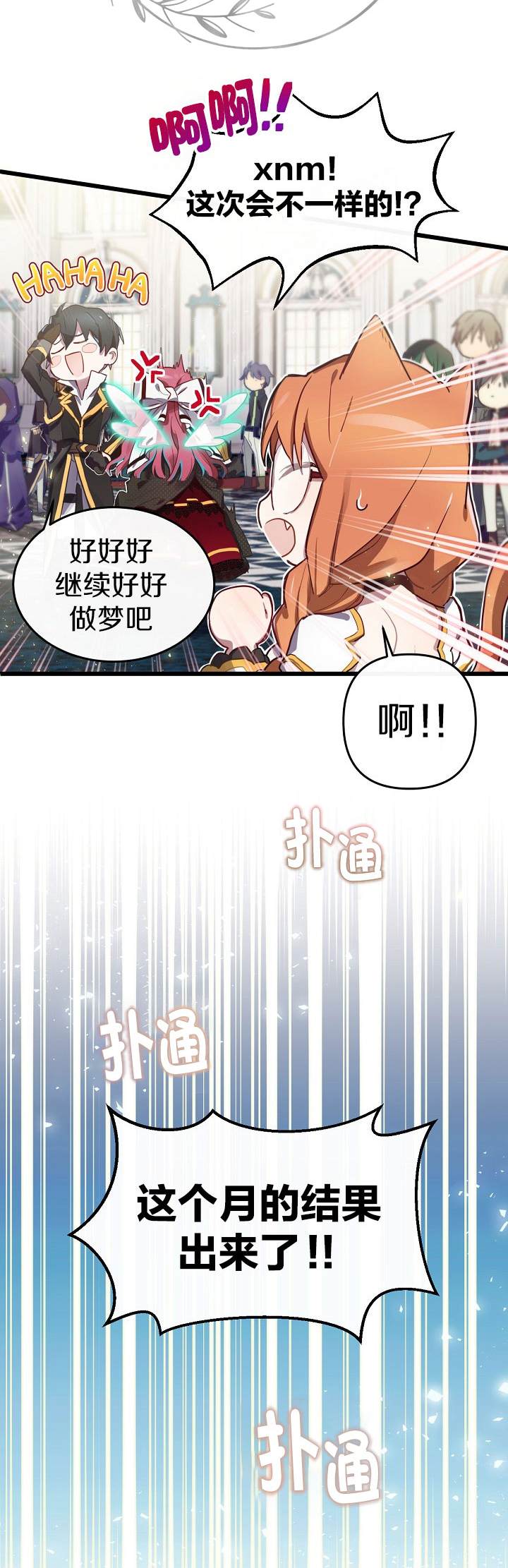 Ending Maker漫画,第1话1图