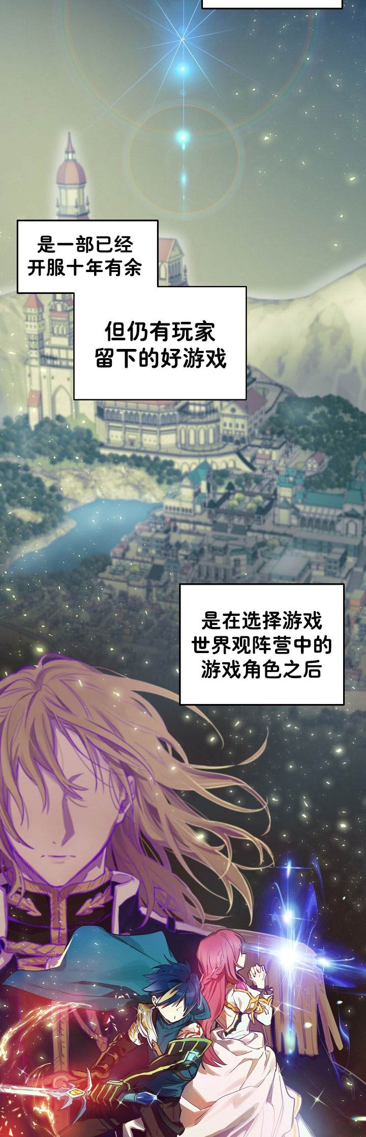 Ending Maker漫画,第1话5图