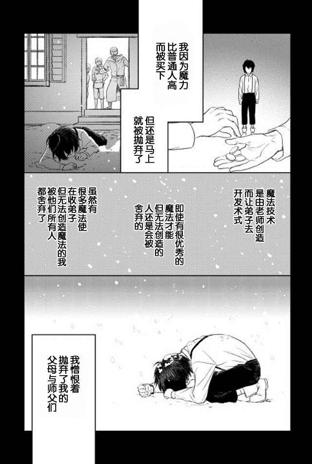 物语中的人漫画,第4话5图