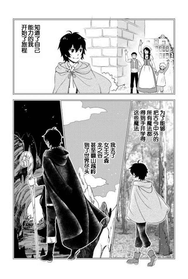 物语中的人漫画,第4话1图