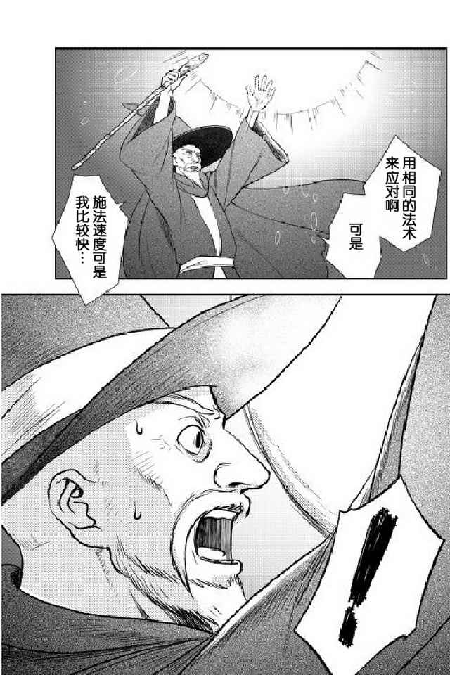 物语中的人漫画,第4话3图