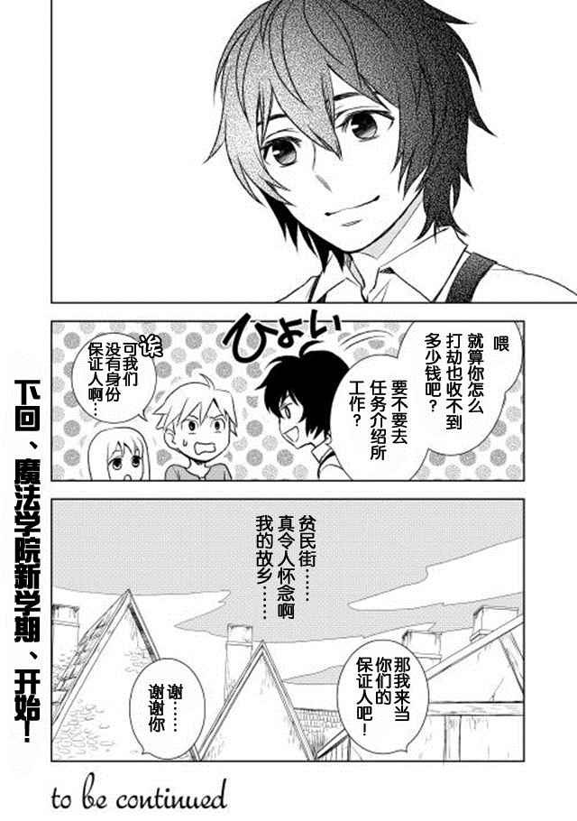 物语中的人漫画,第4话5图