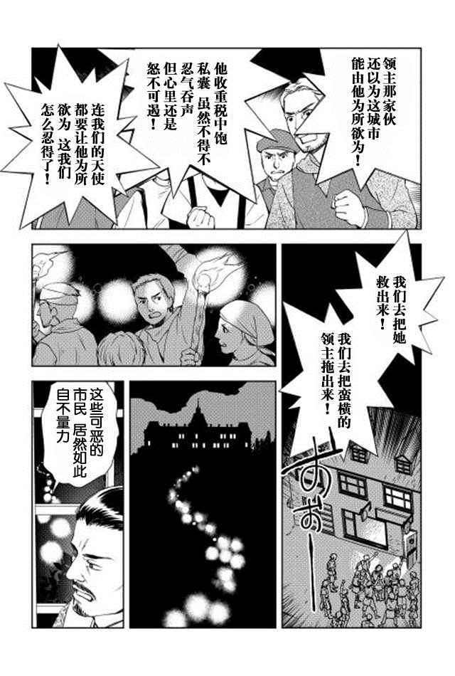 物语中的人漫画,第4话4图