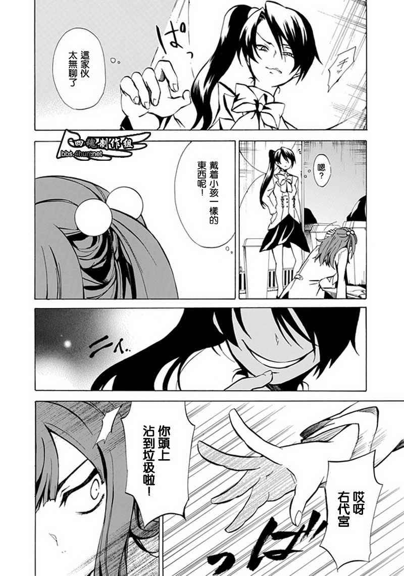 海猫鸣泣之时EP4漫画,第12话5图