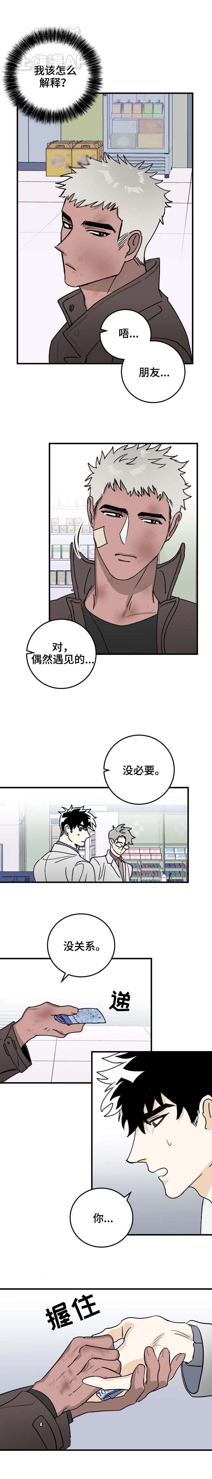 颜医生漫画,第4话3图