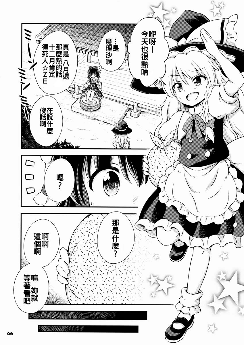 乙烯之海漫画,第1话1图