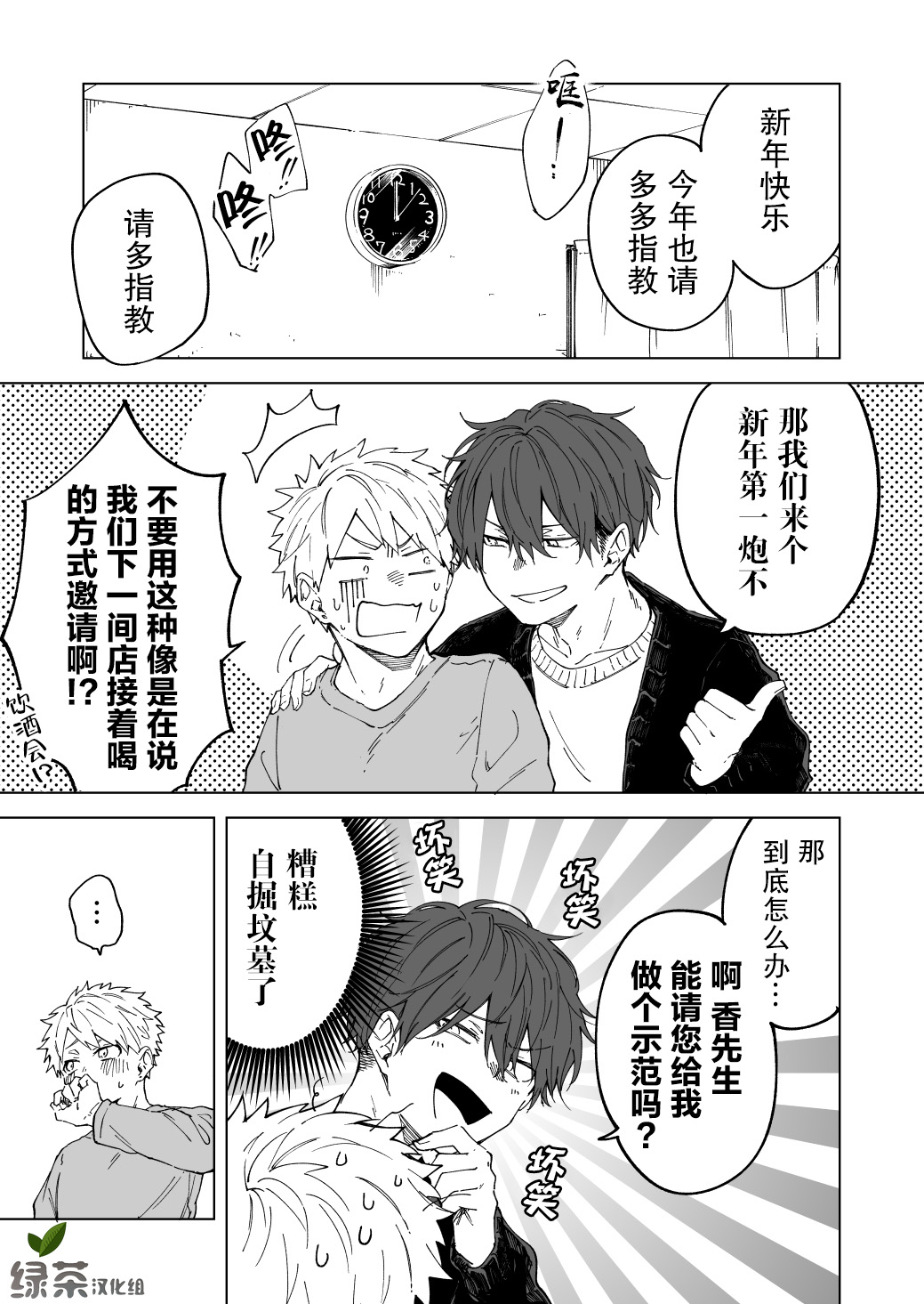 那条小河波光粼粼漫画,第9话1图