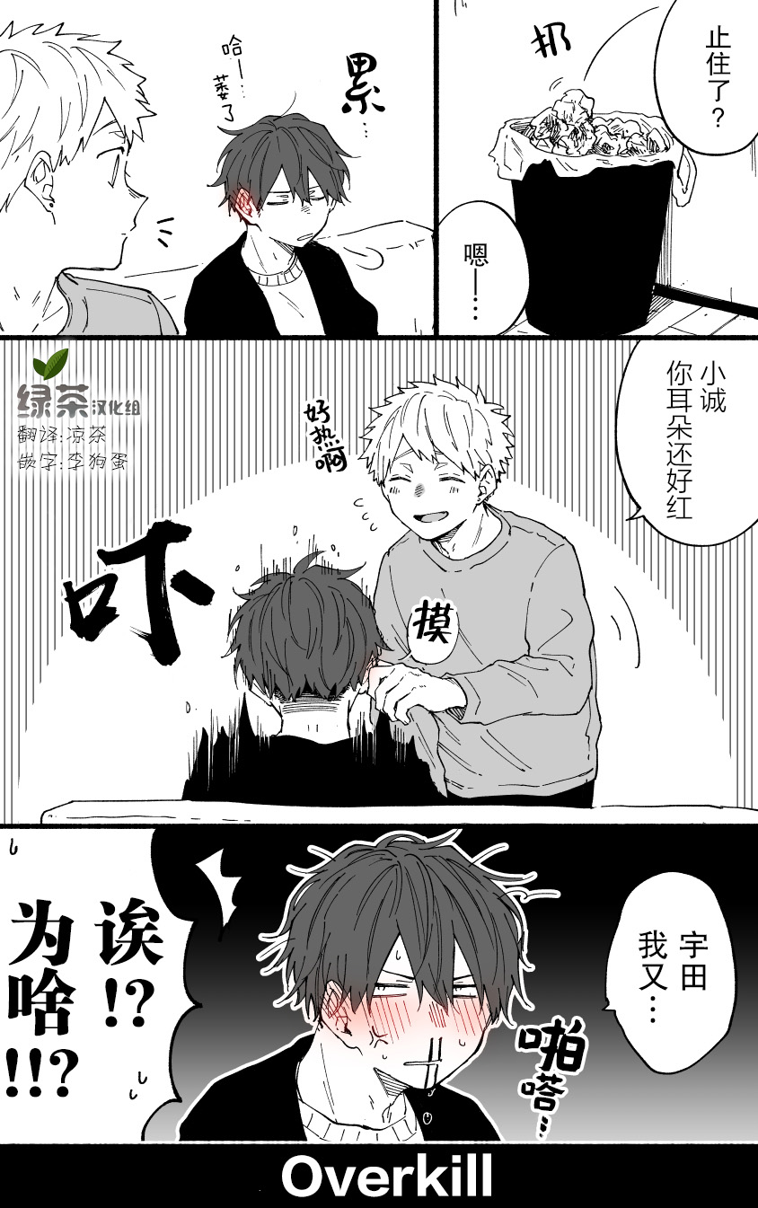 那条小河波光粼粼漫画,第9话4图