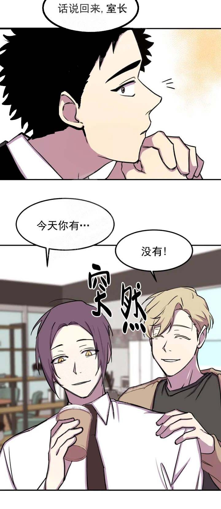 奇怪的兼职漫画,第7话5图