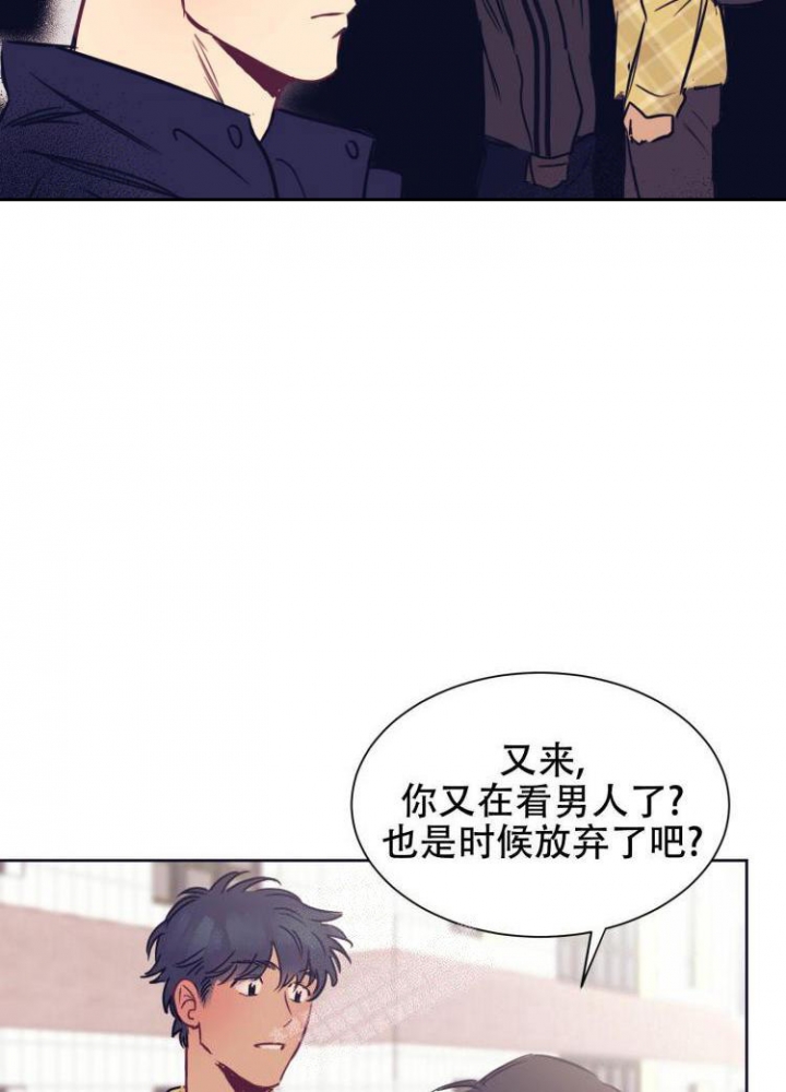 彻底完蛋的爱情漫画,第5话2图