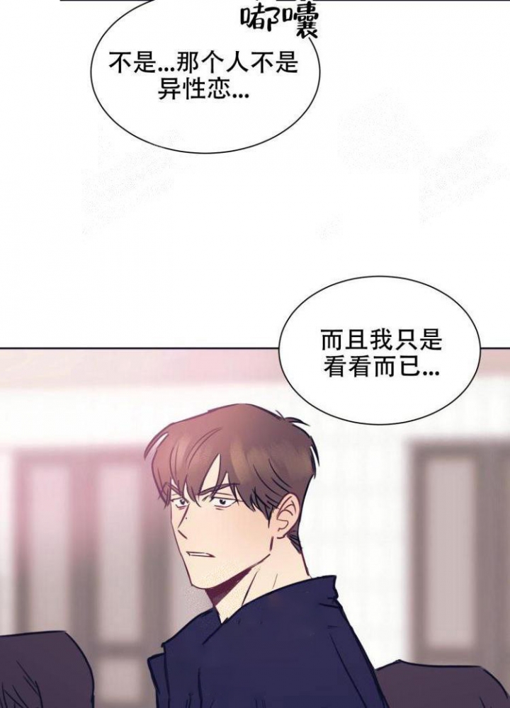 彻底完蛋的爱情漫画,第5话4图