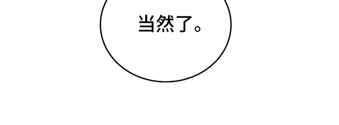 爱情阴谋家漫画,第3话5图