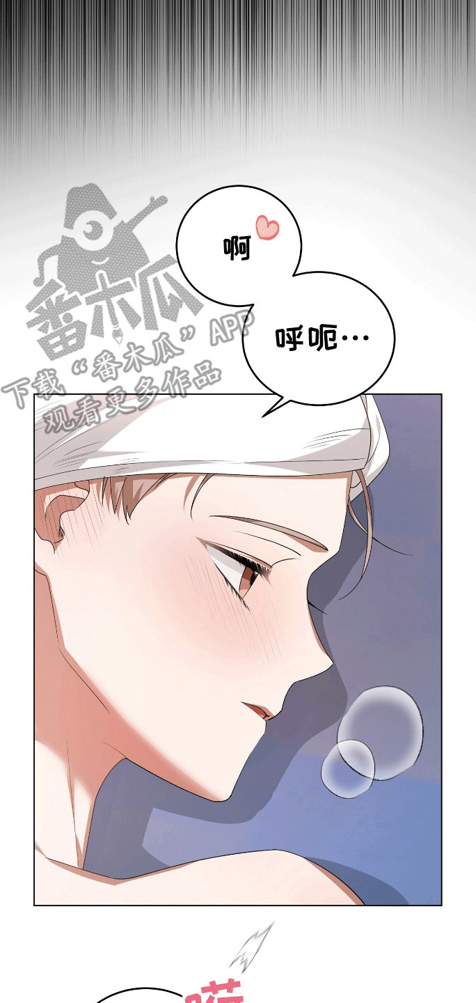 爱情阴谋家漫画,第8话4图