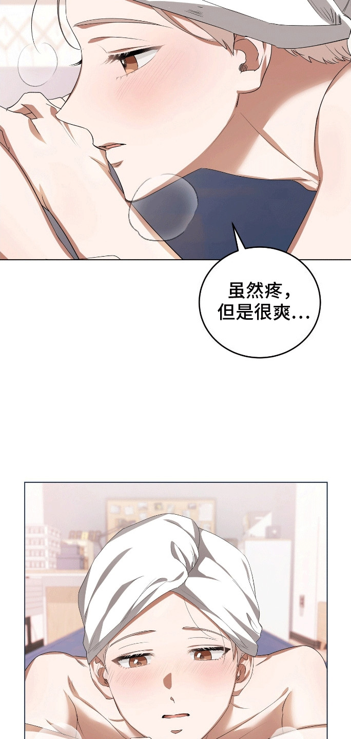 爱情阴谋家漫画,第8话4图