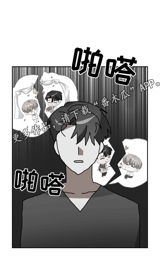 爱情阴谋家漫画,第5话1图