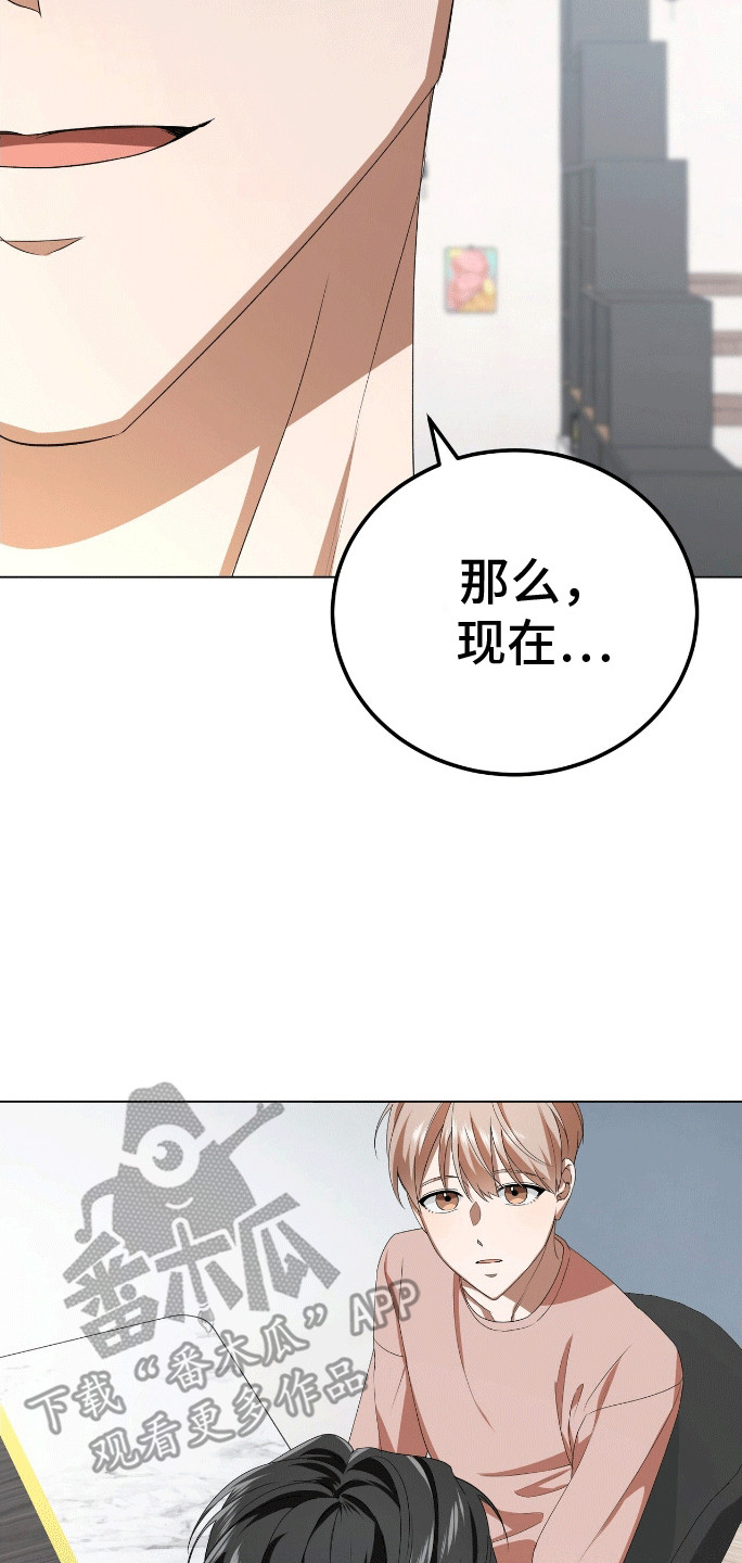 爱情阴谋家漫画,第10话3图